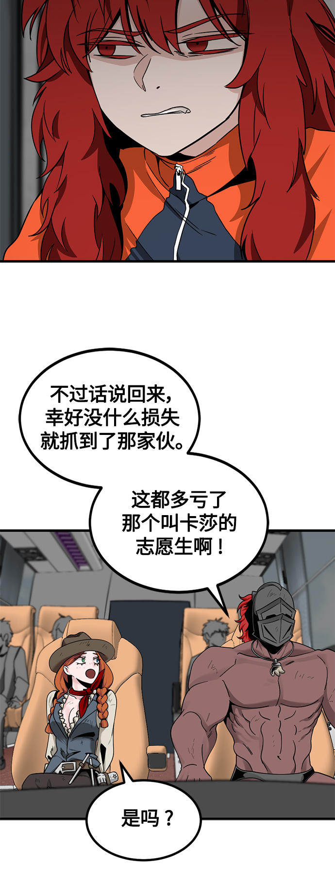 第73话37