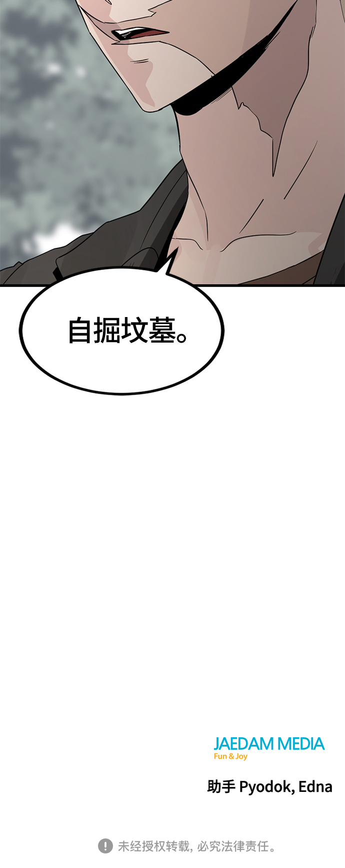 第48话77