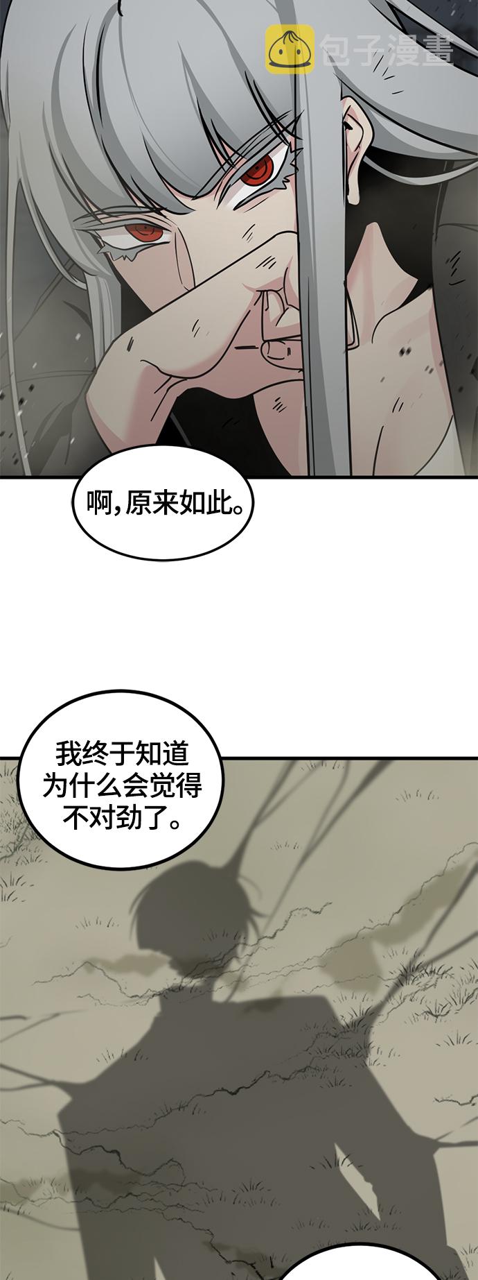 第57话59