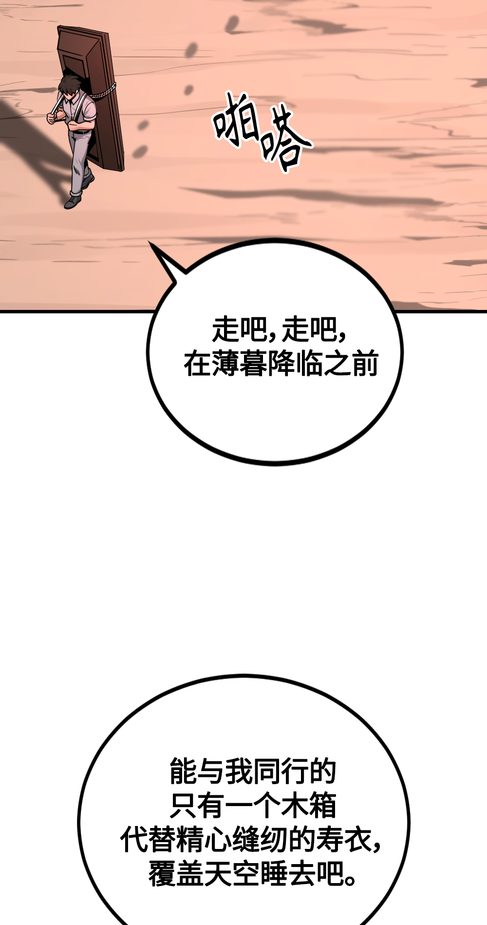 第83话36