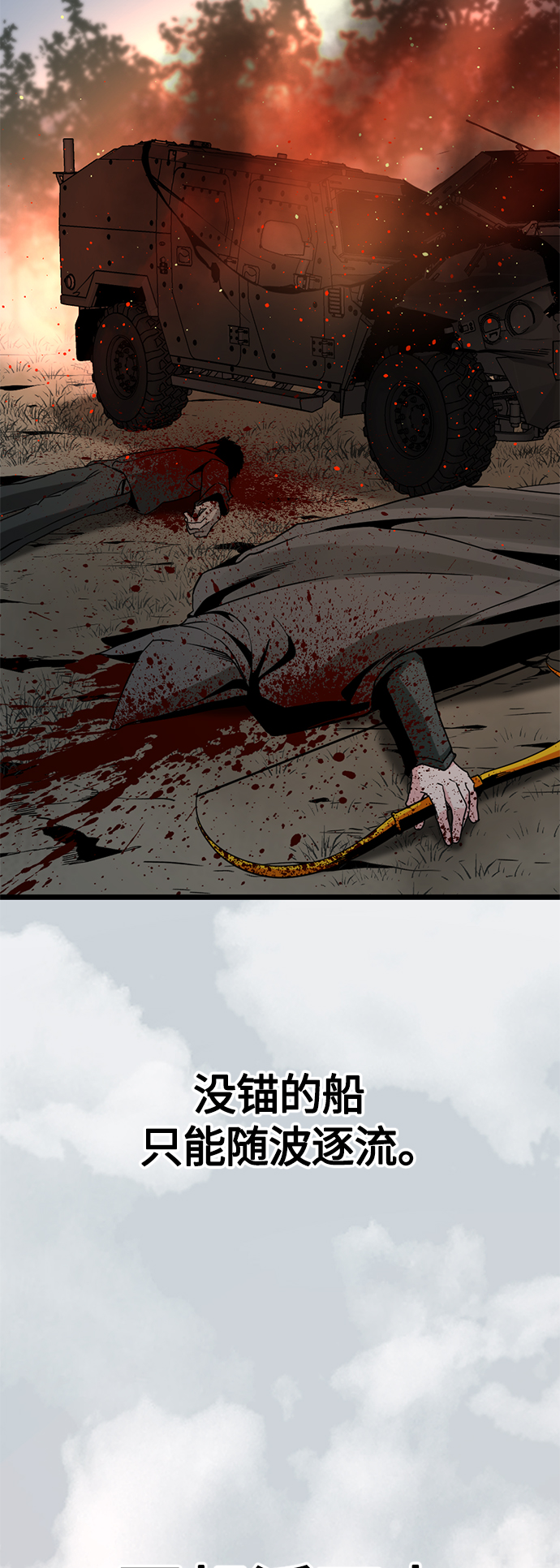 第66话70