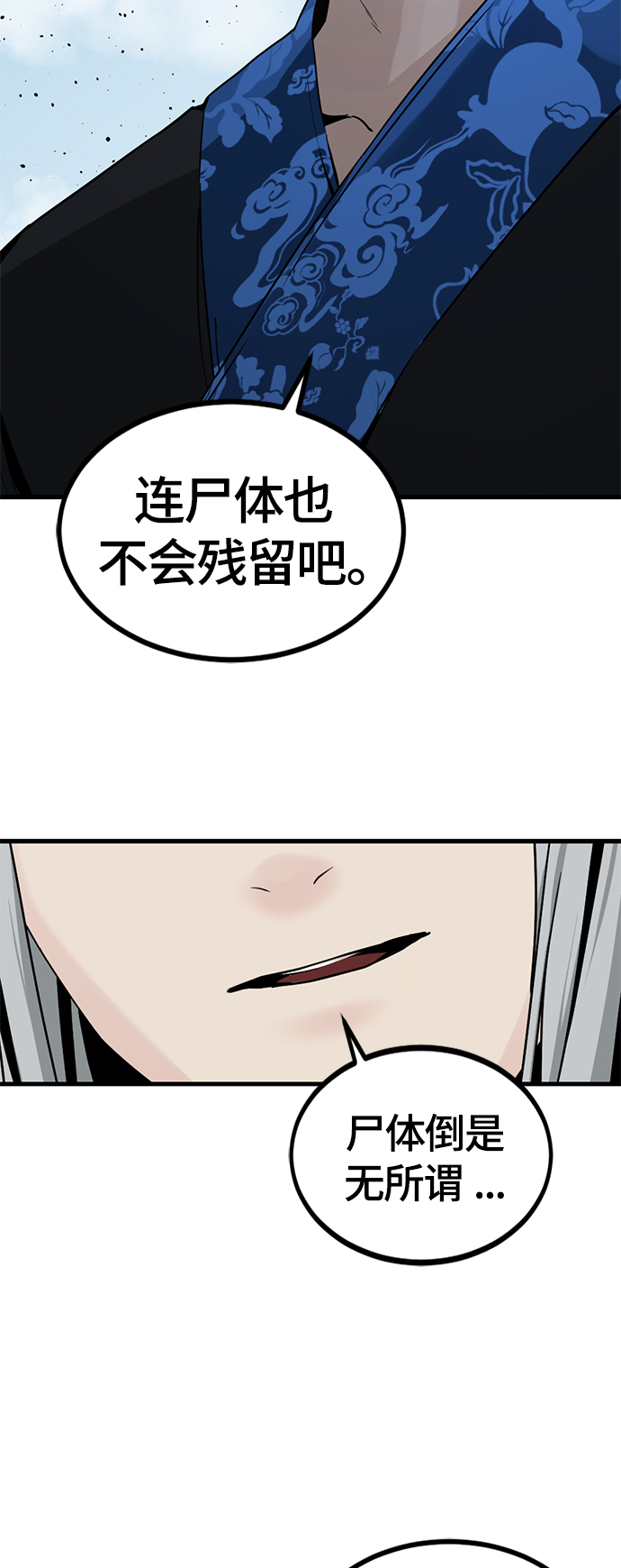 第81话60