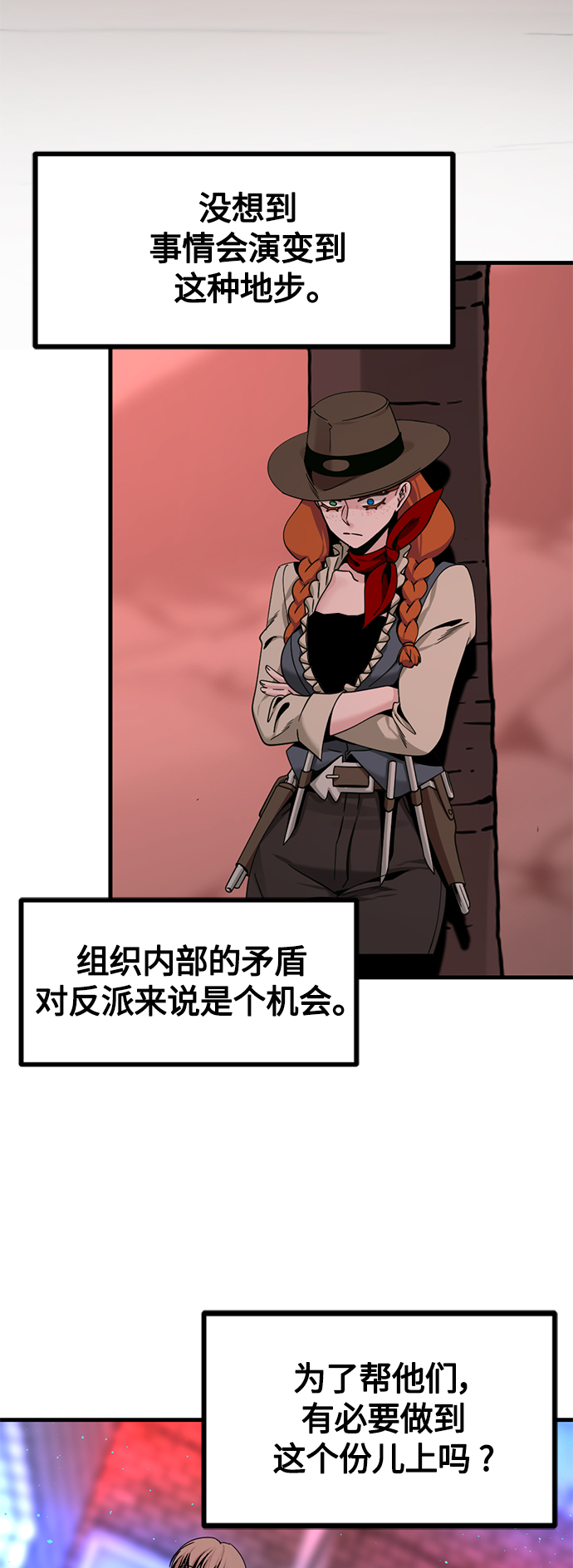 第83话20
