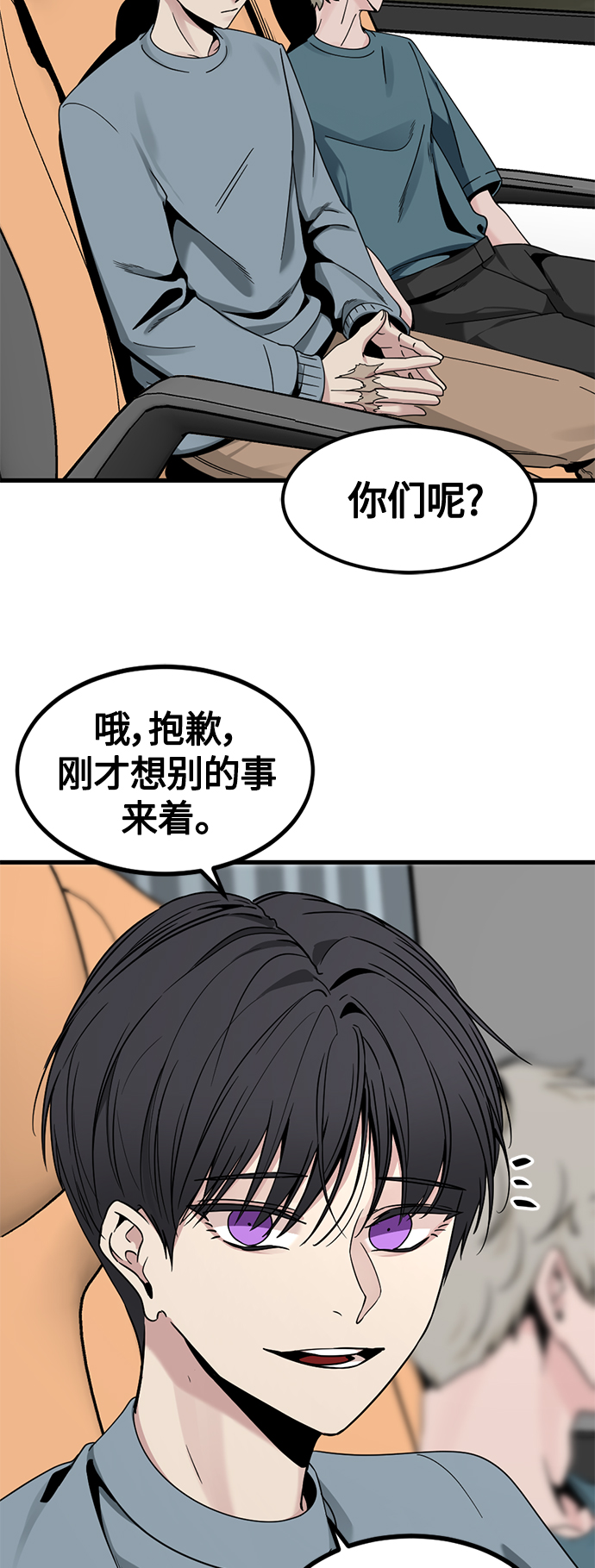 第67话17
