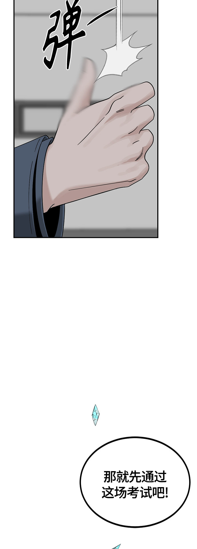 第37话68