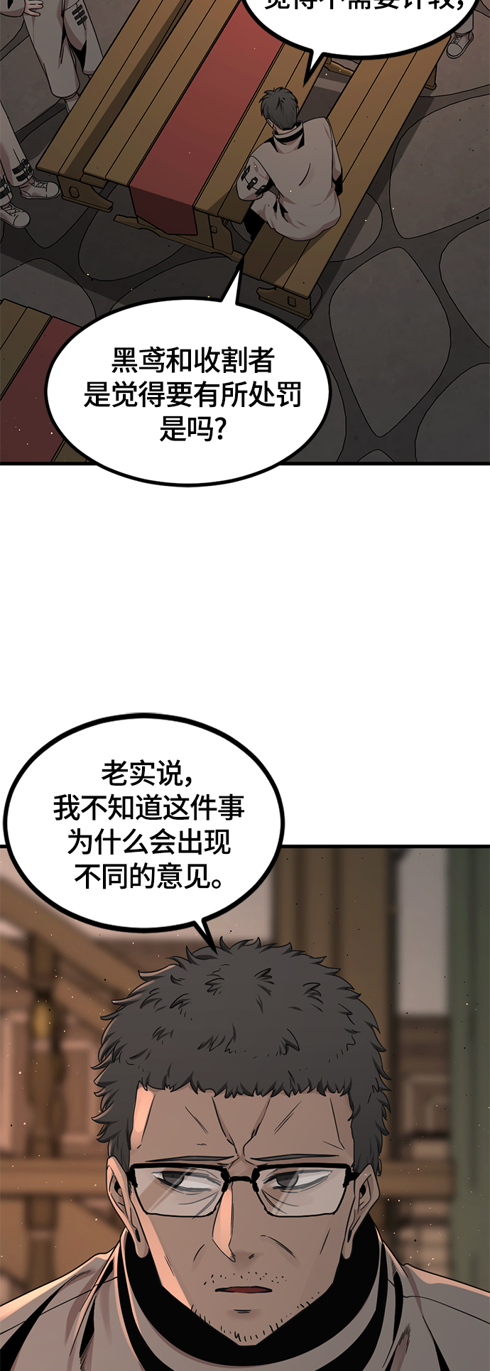第64话4