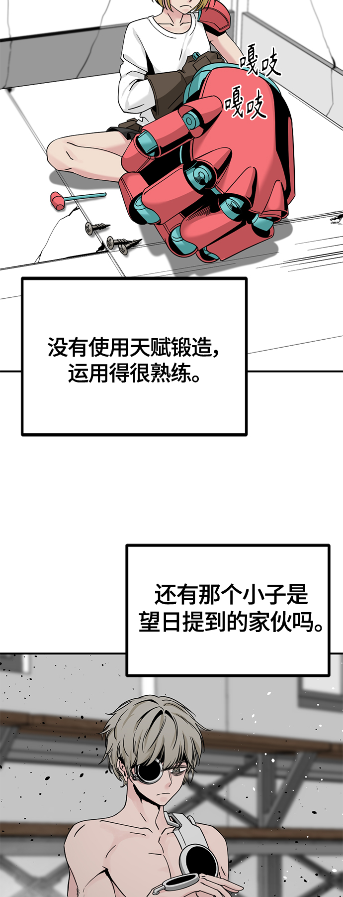 第37话55