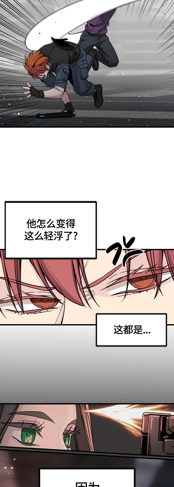 第89话31