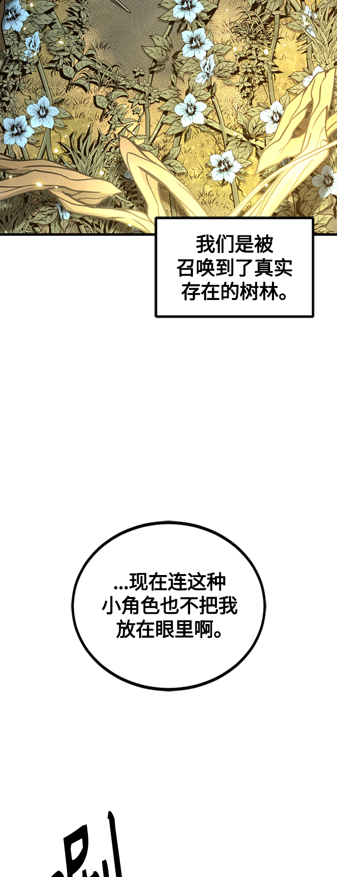 第92话20