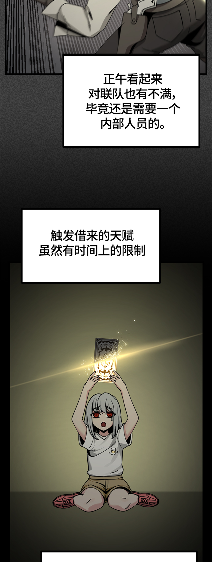 第87话17