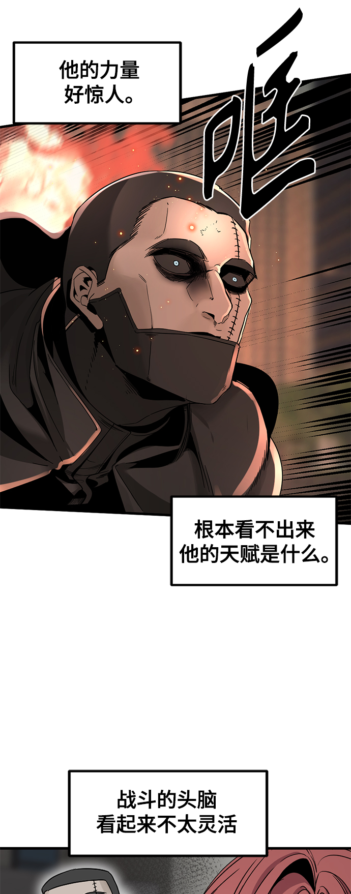 第24话5