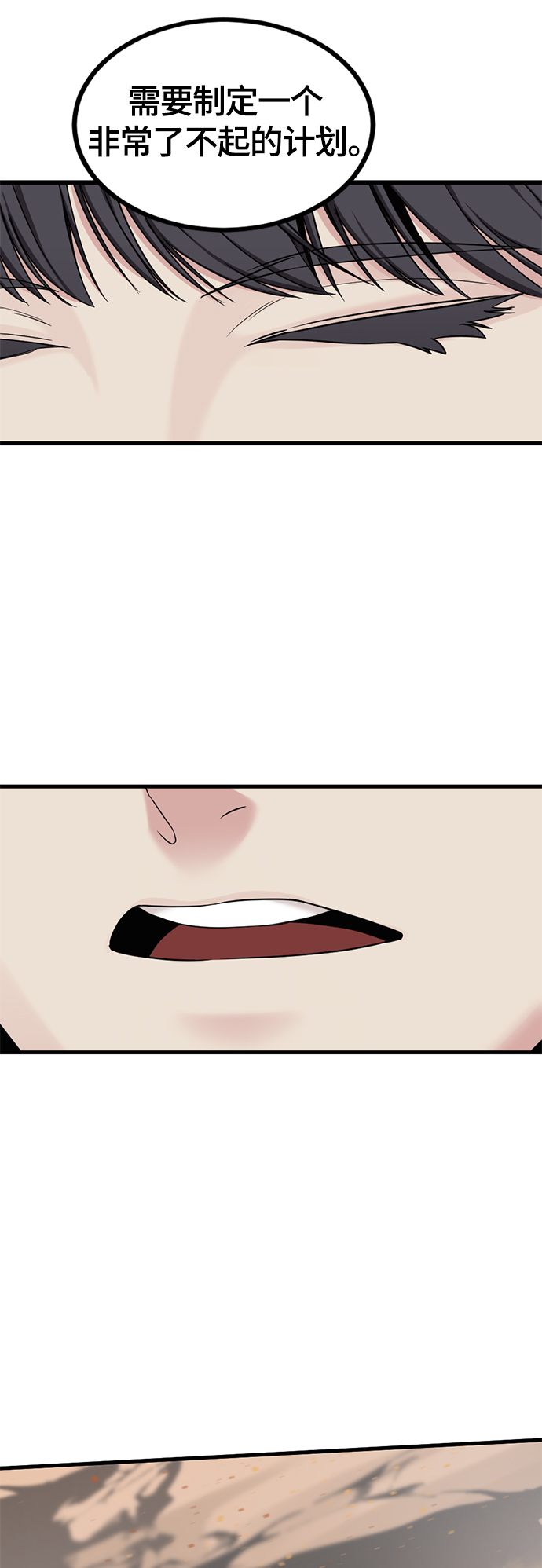 第45话54