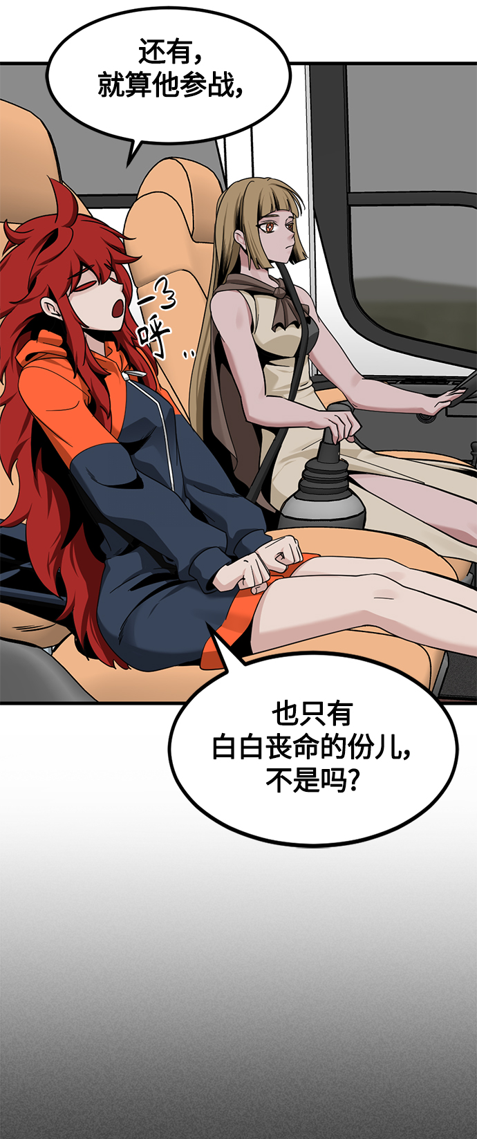 第67话23