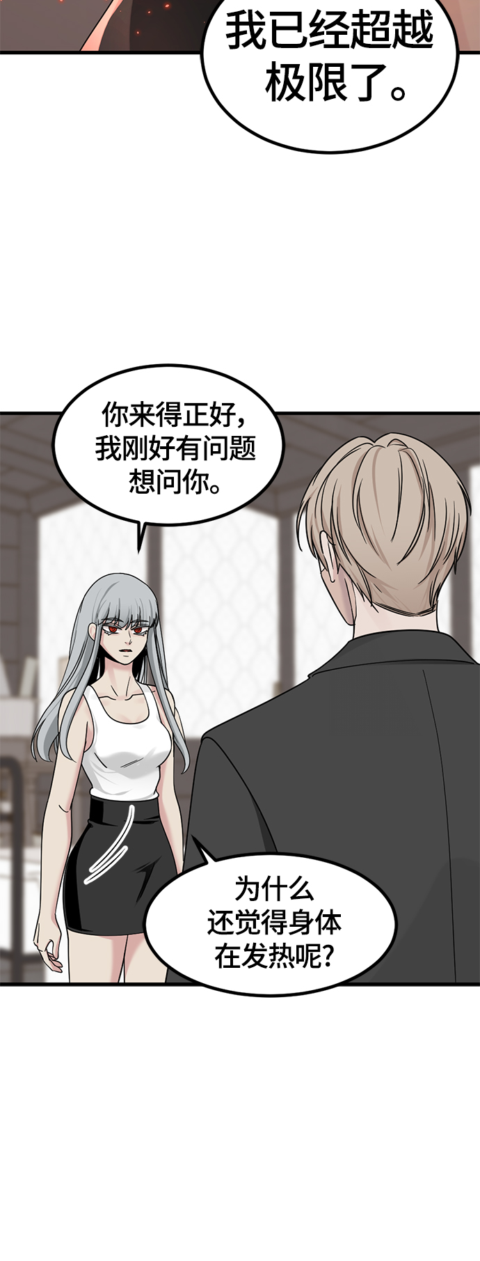 第58话40