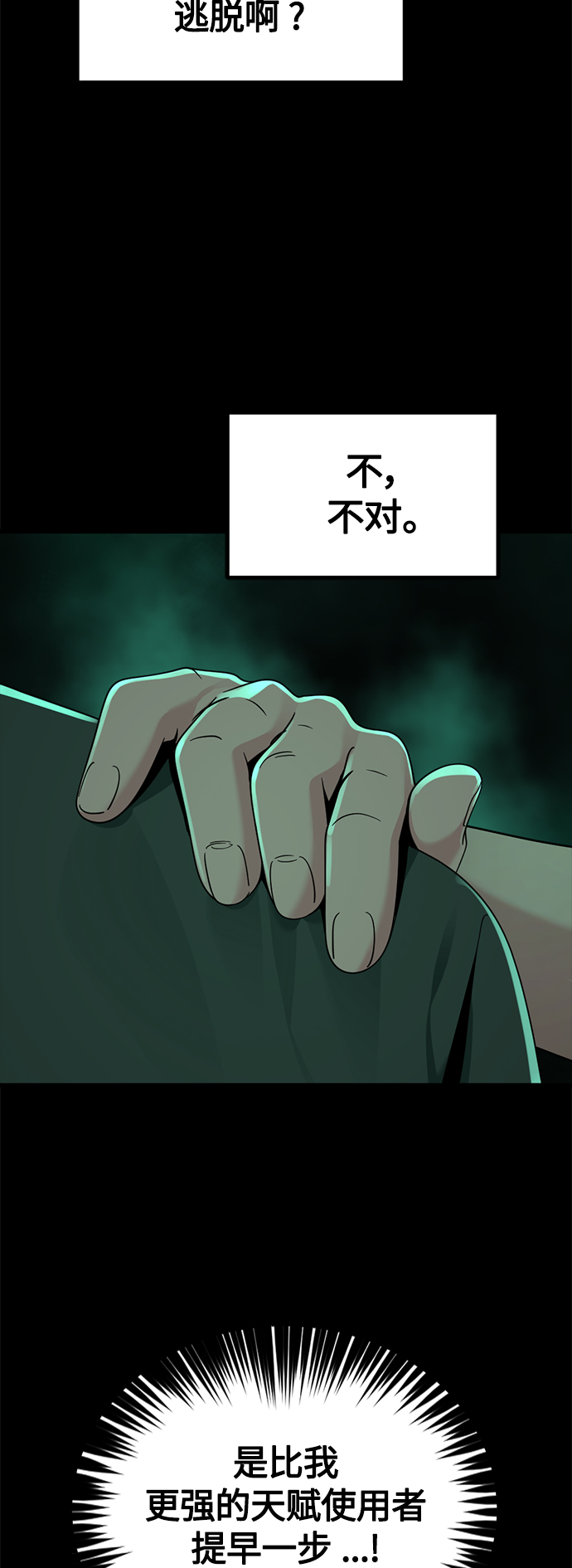 第73话17