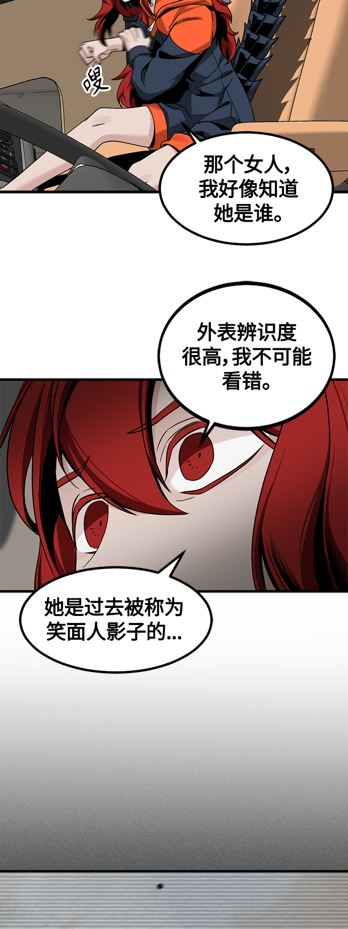 第68话9