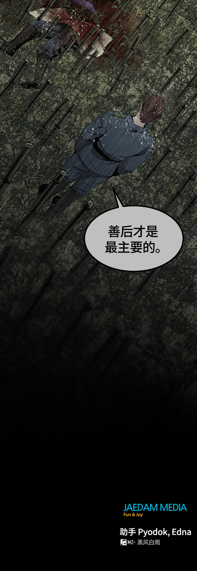 第40话69