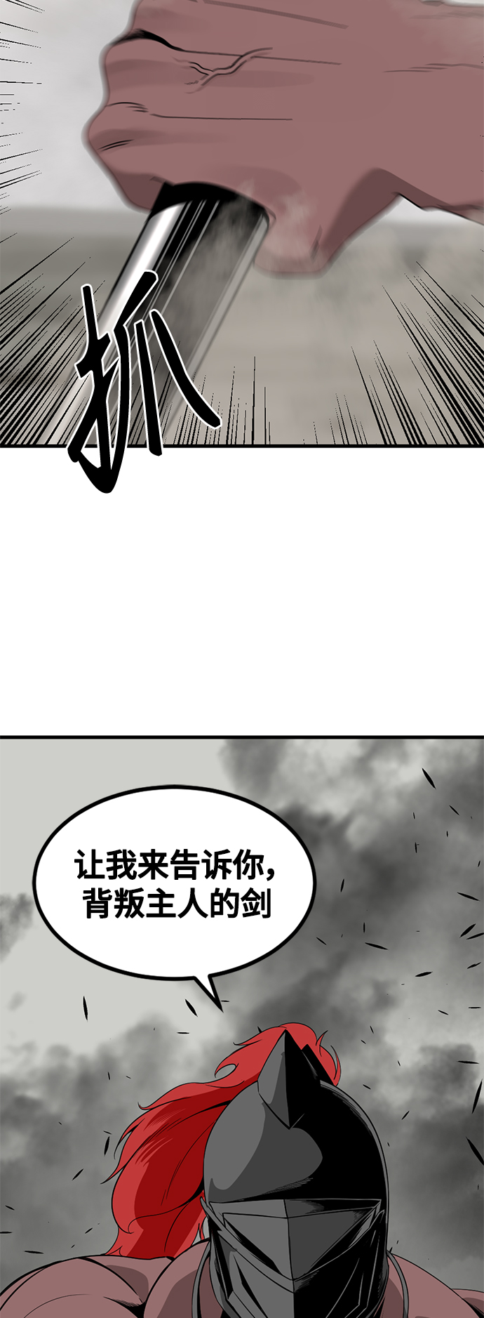第68话75