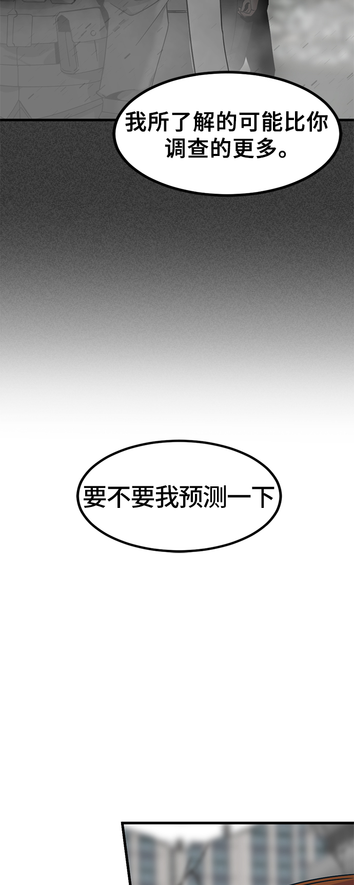 第24话63