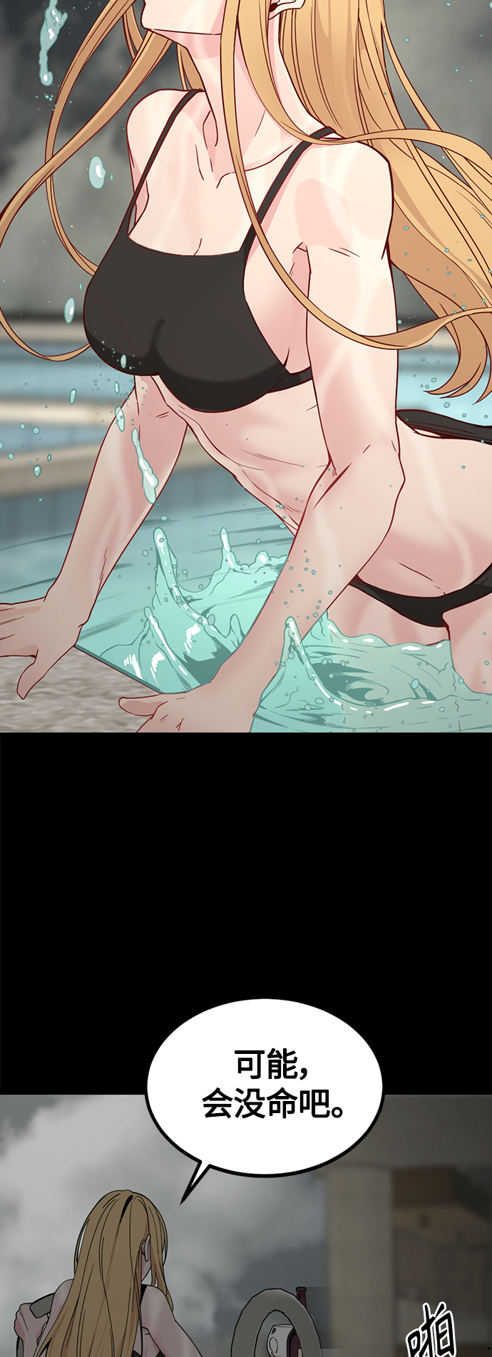 第84话41