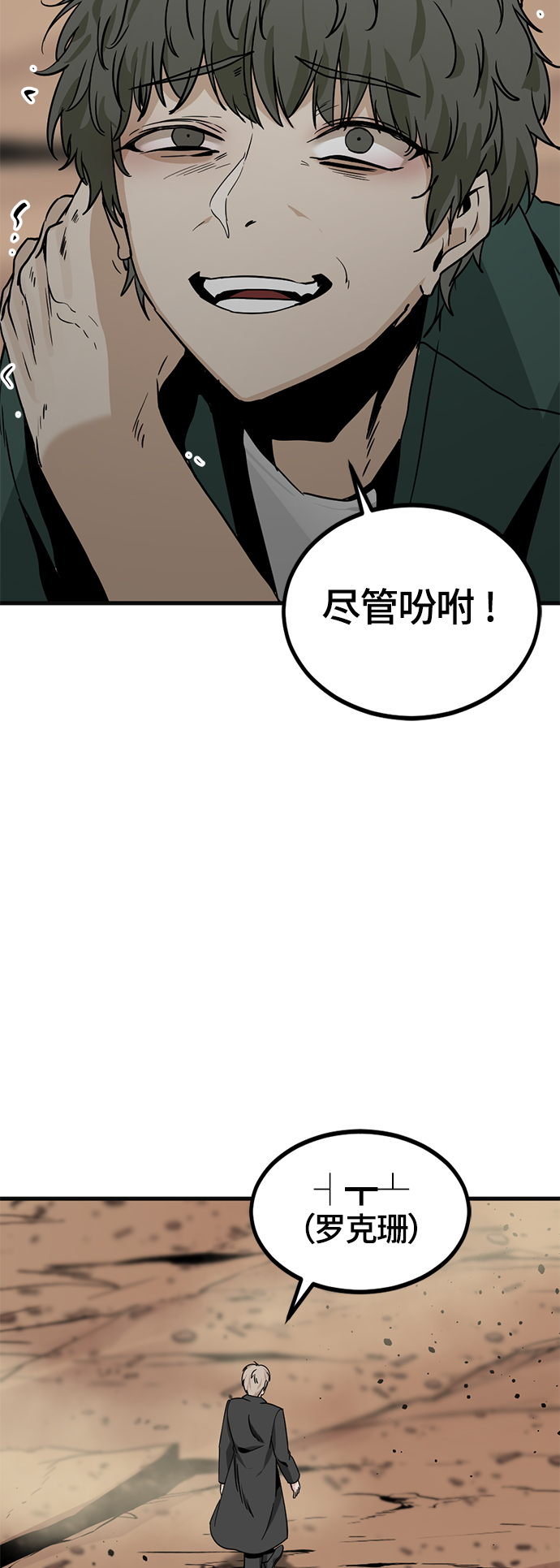 第77话44