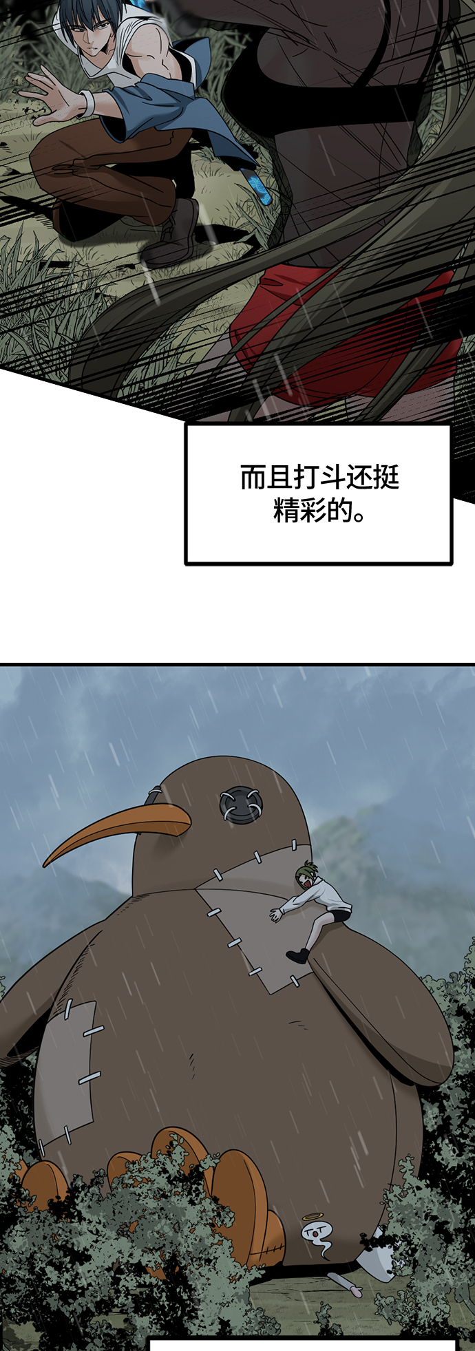 第40话38