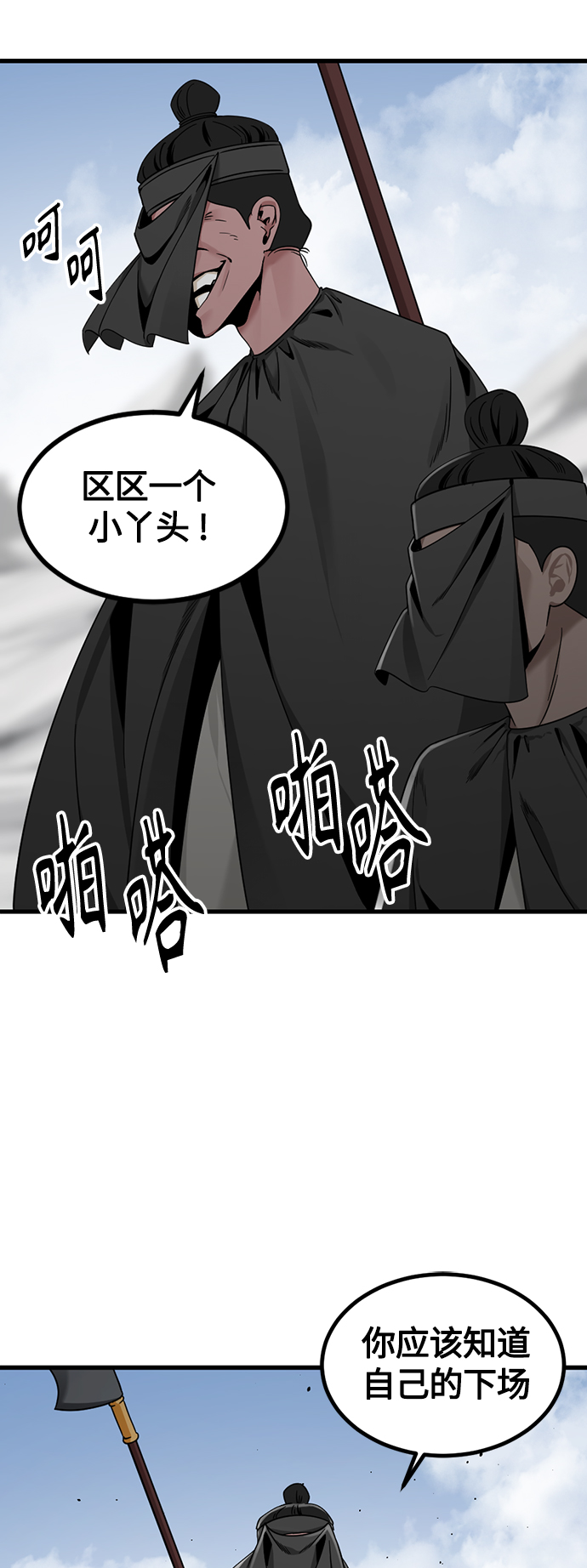第76话13