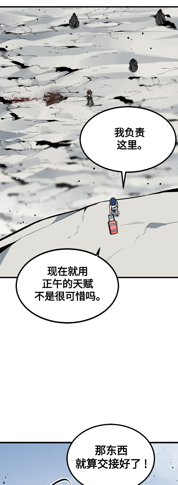 第76话2