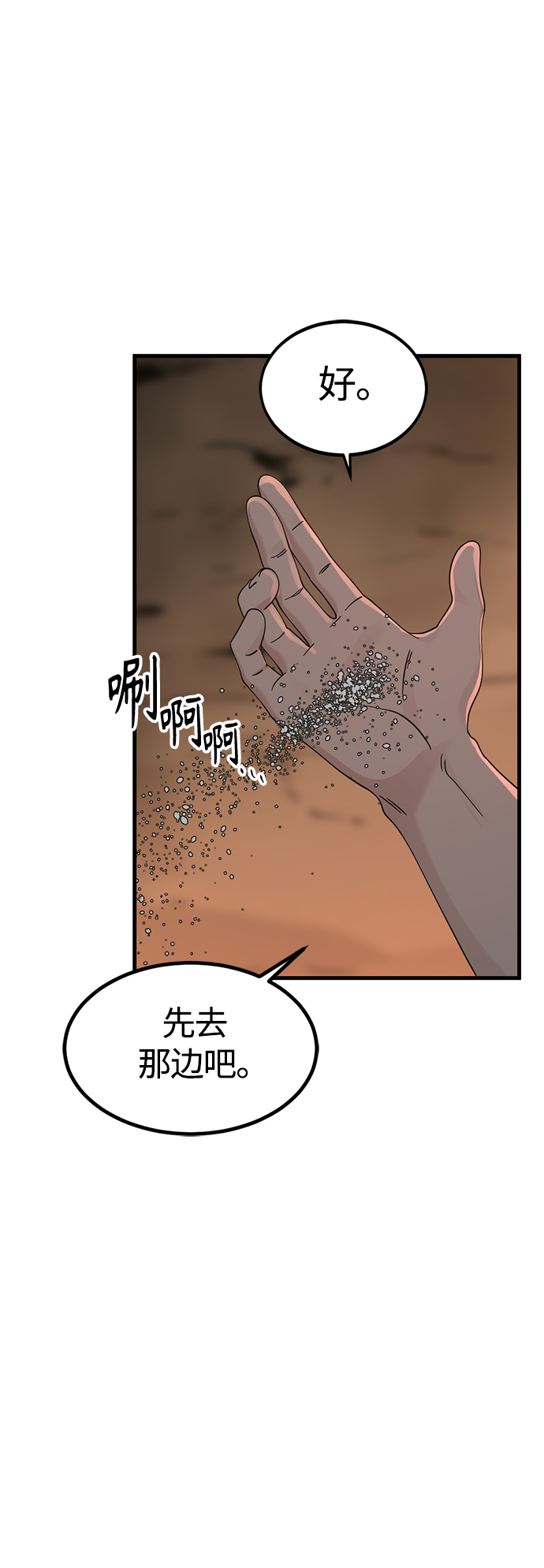 第86话38