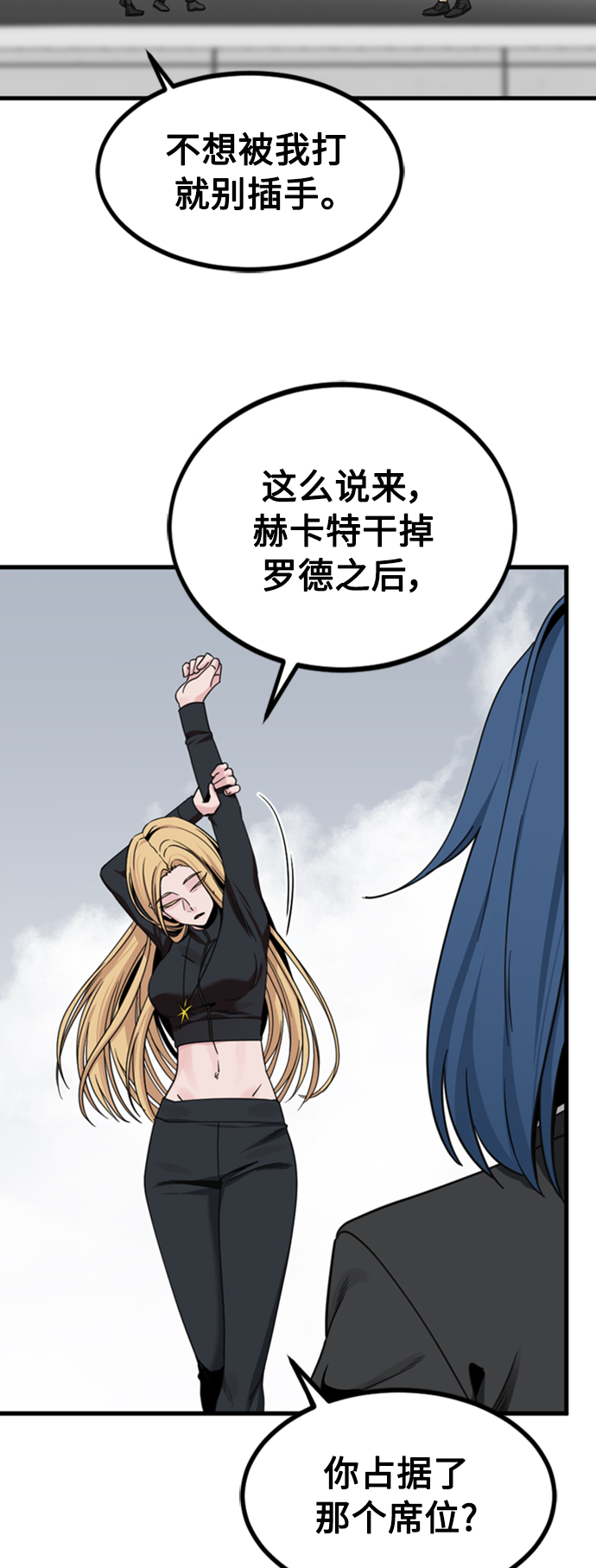 第90话5