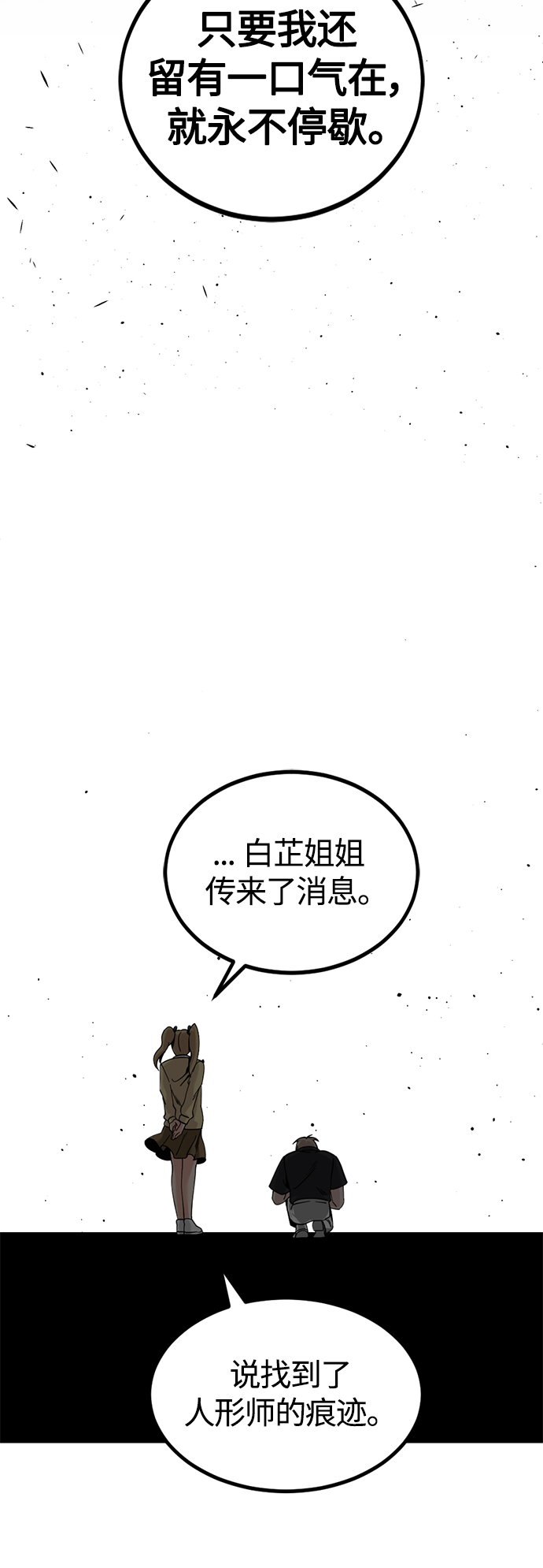 第86话37