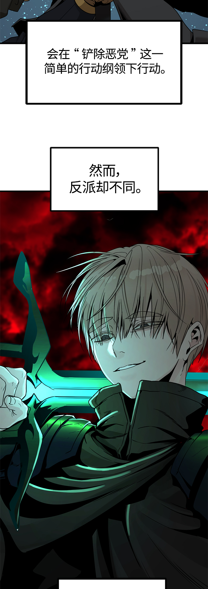 第80话29