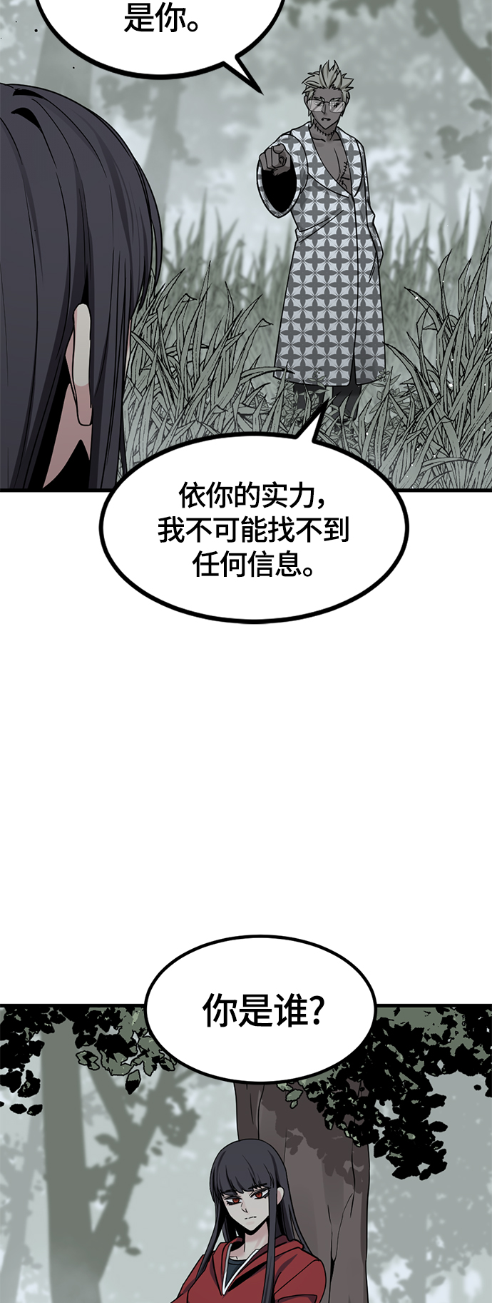 第43话14