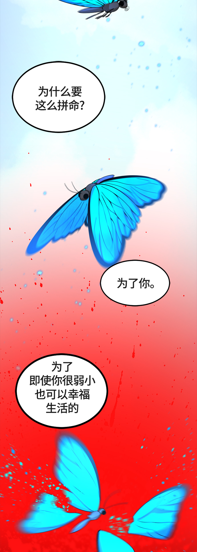 第53话50