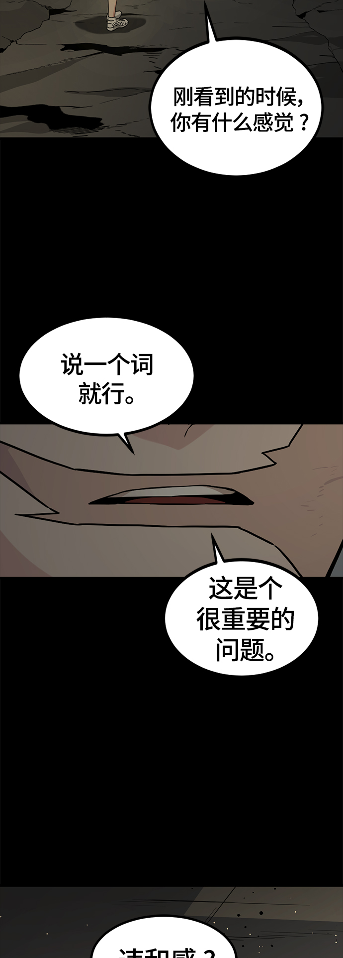 第85话13