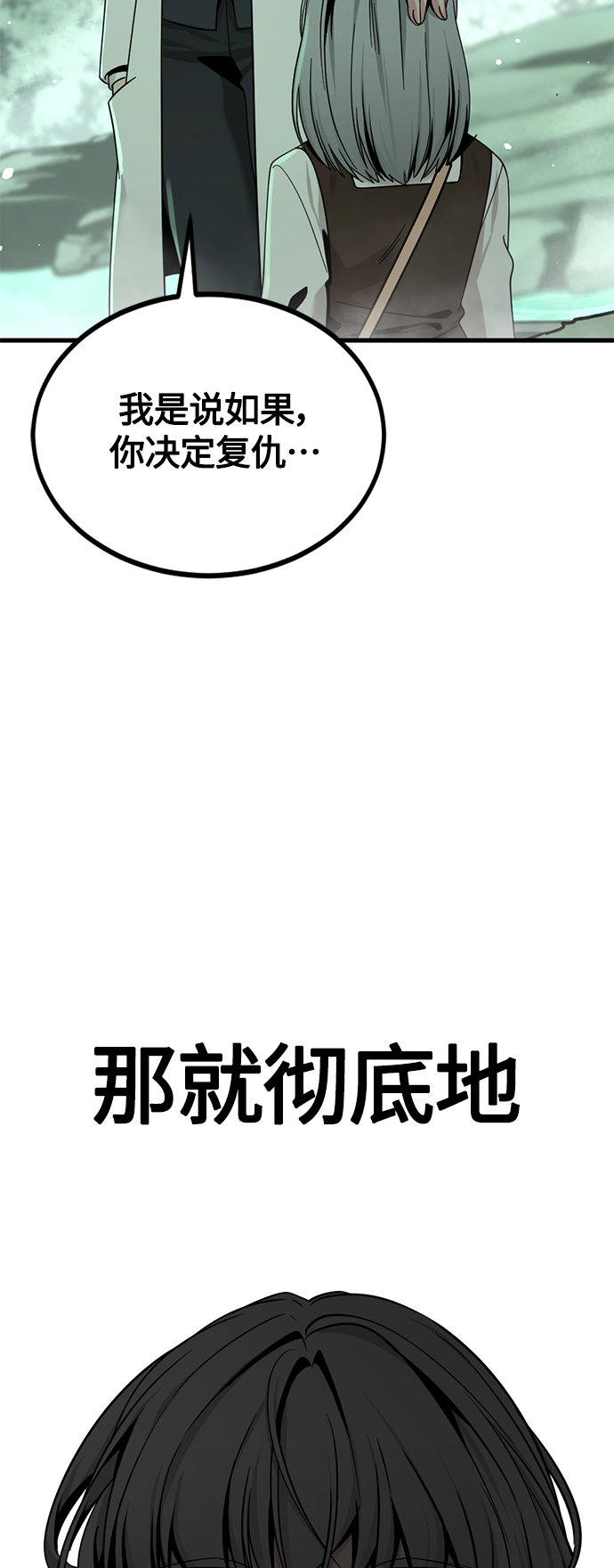 第78话67