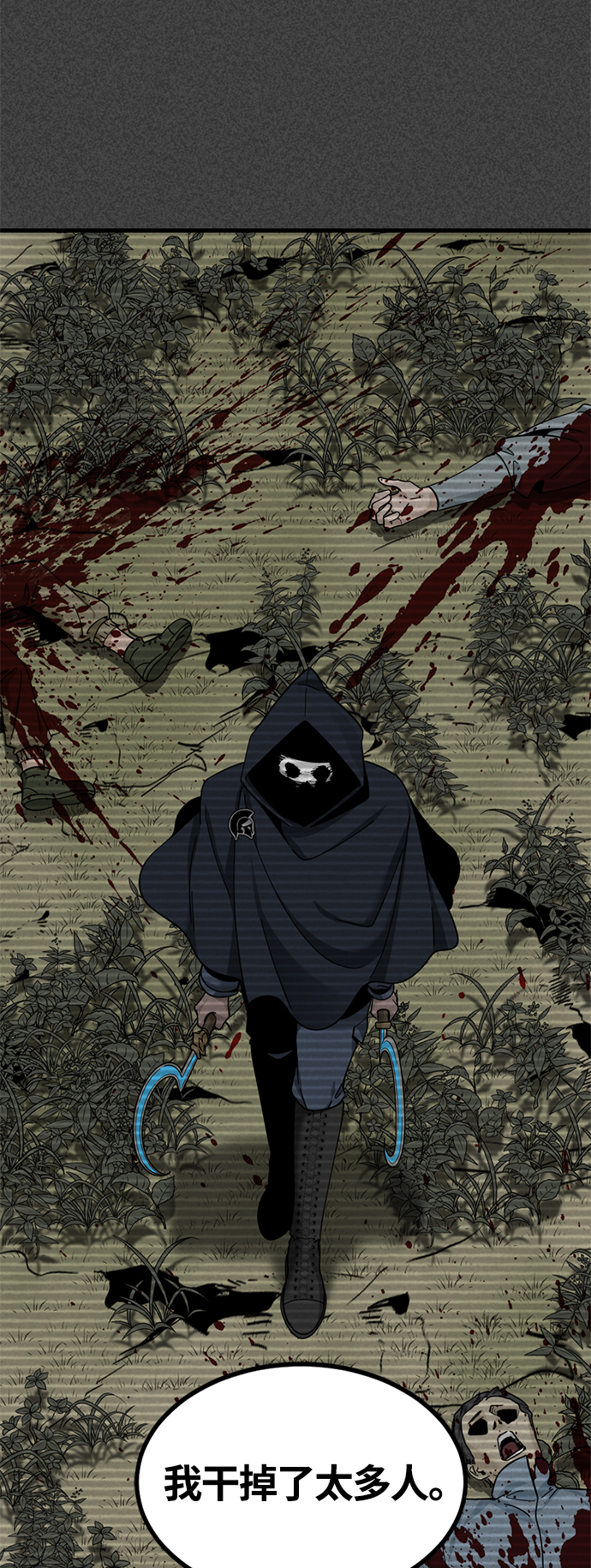 第45话7