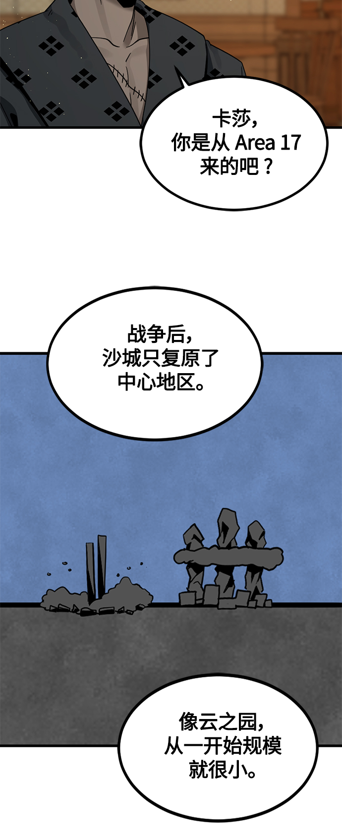 第79话63