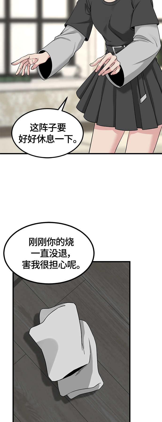 第50话53