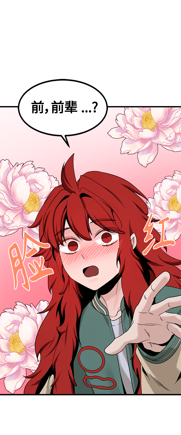 第79话54