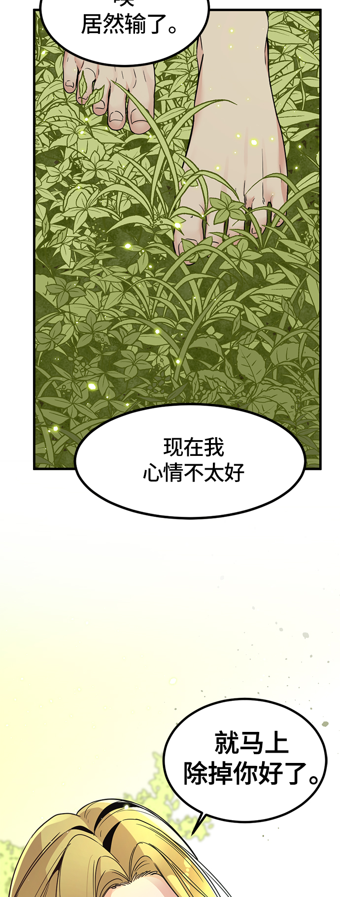 第20话75