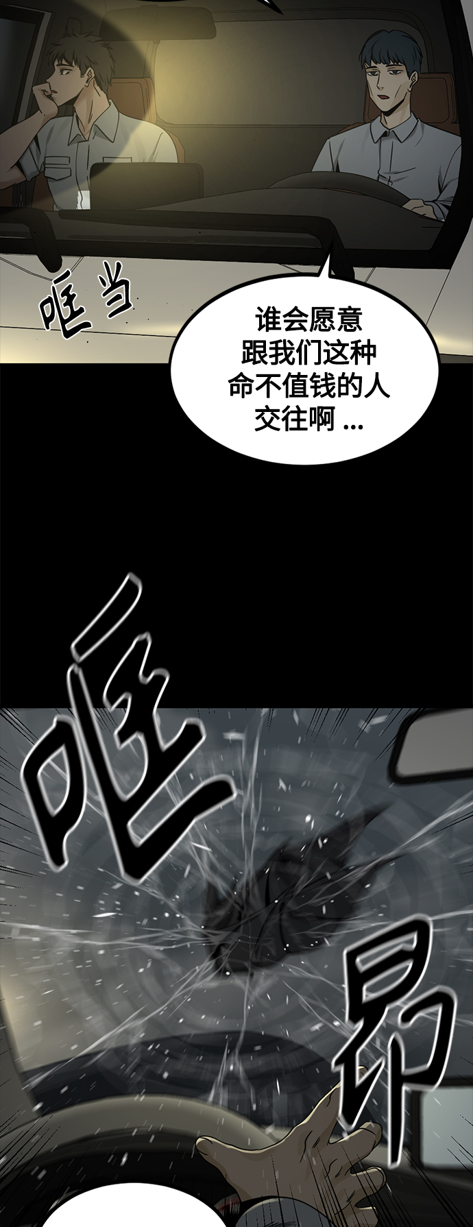 第83话43