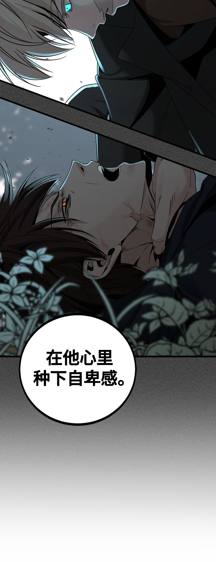 第81话70
