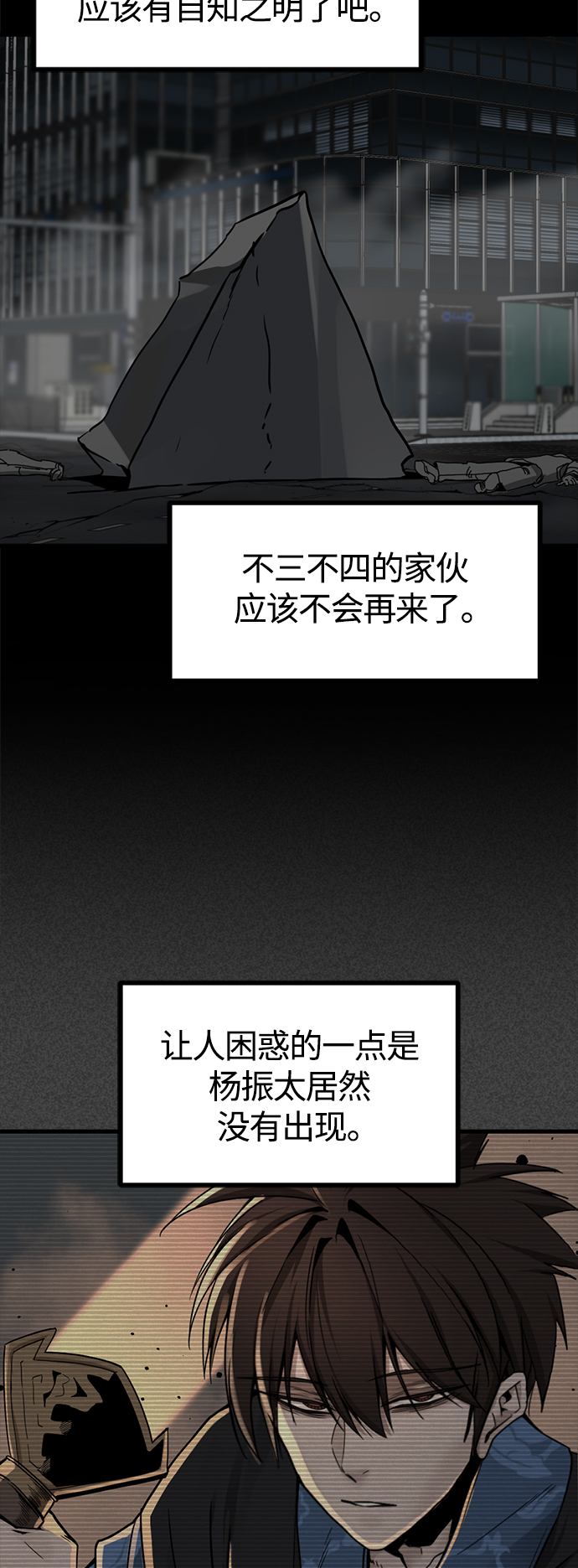 第86话45
