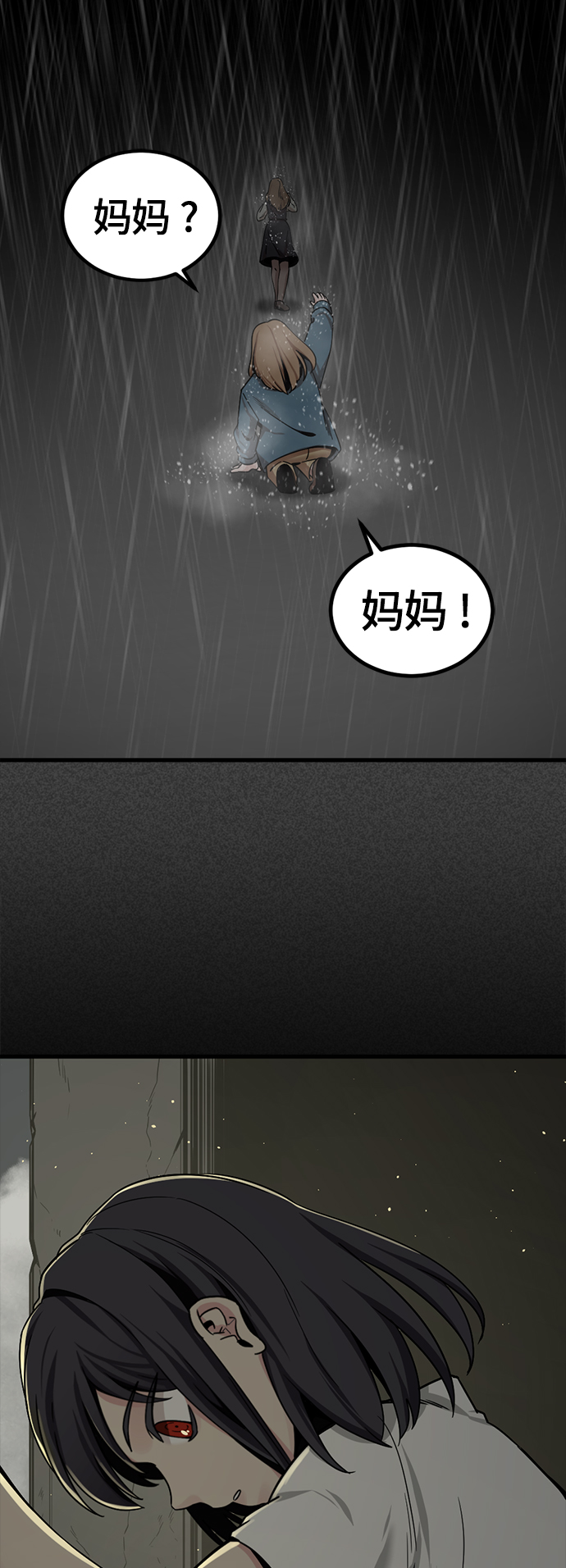 第85话31