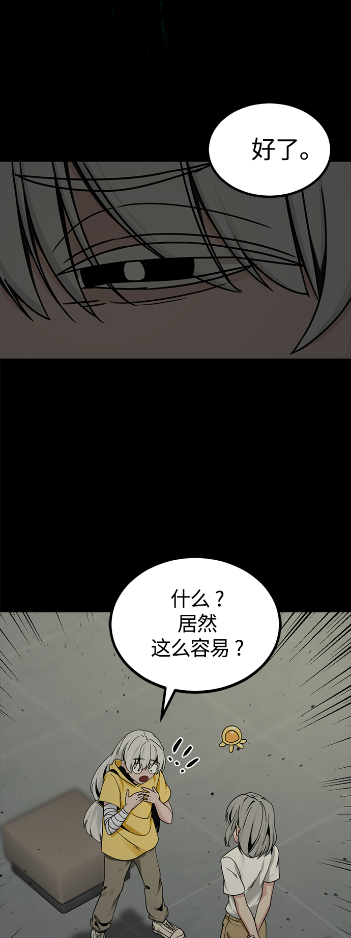 第86话54