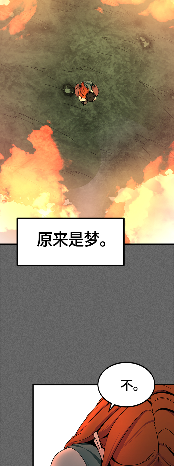 第87话66