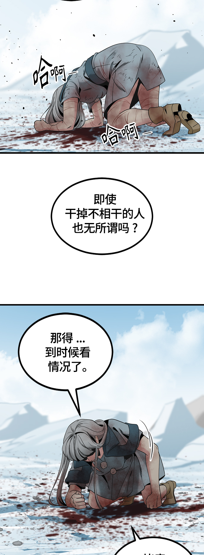 第82话59