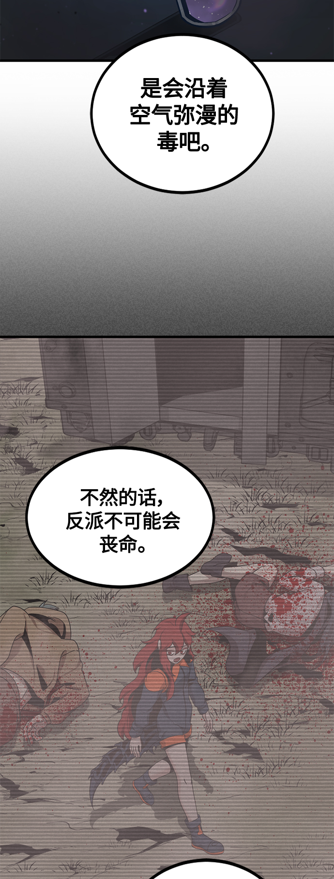 第73话54