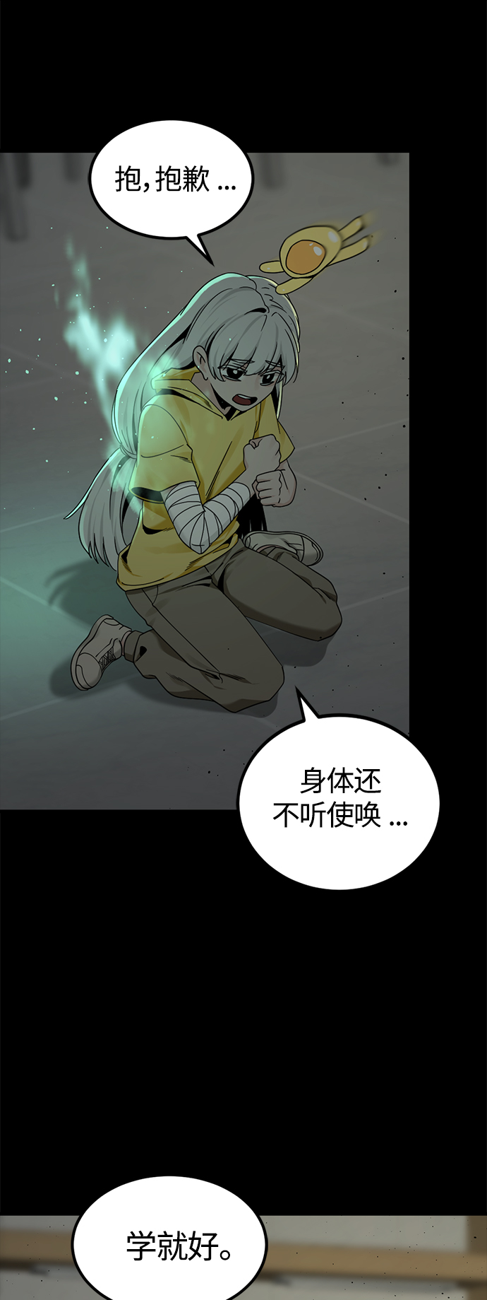 第86话47